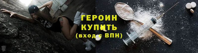 ГЕРОИН Heroin  купить наркотики сайты  Бирюсинск 